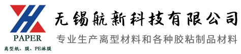 離型紙