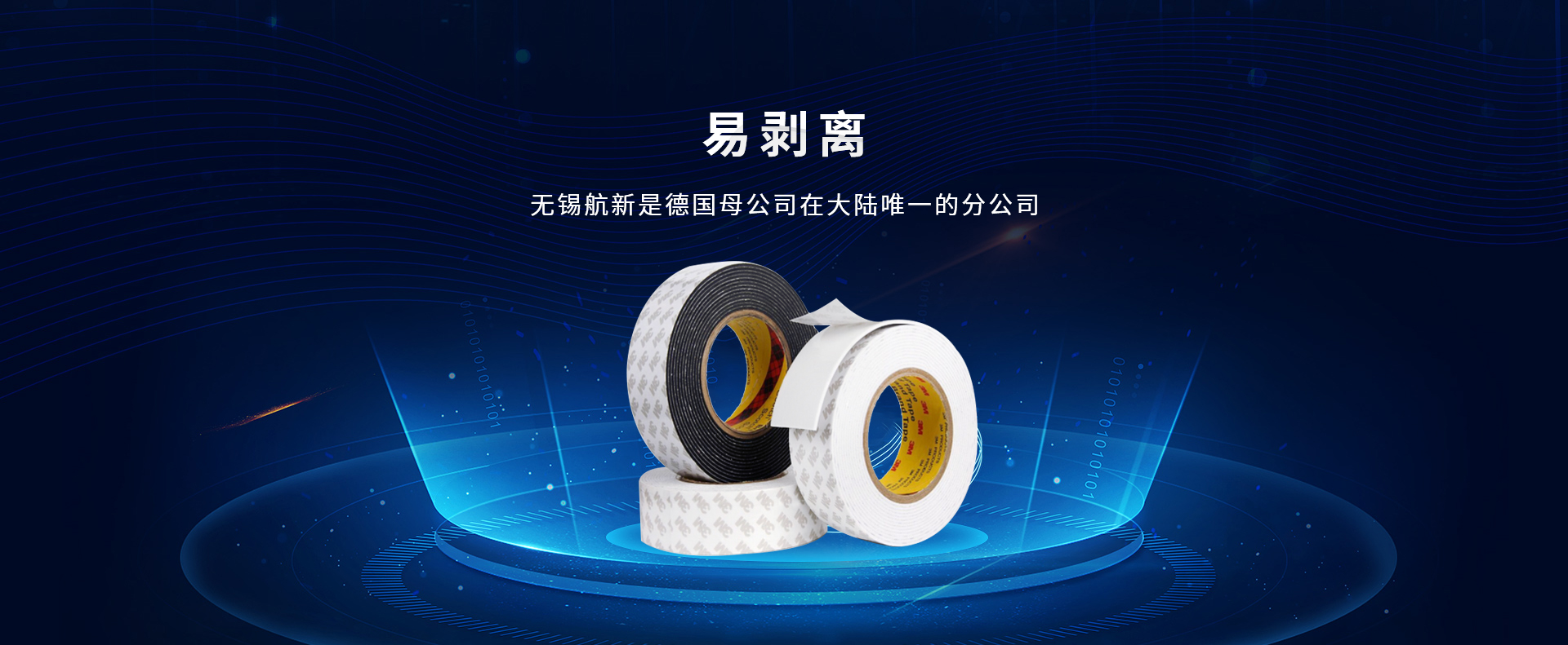 無(wú)錫離型紙